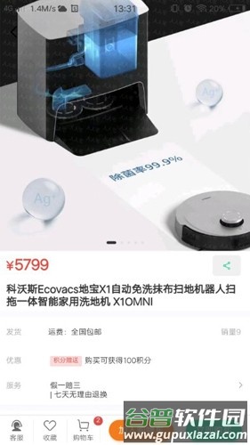 人人宅装修最新版截图3