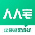人人宅装修最新版v2.0.20