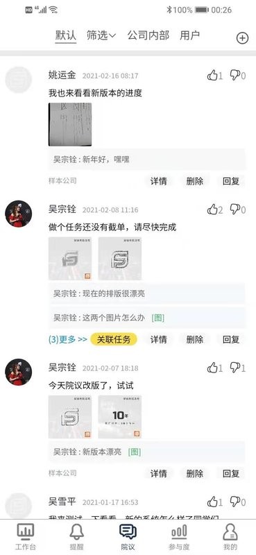 医辅工作台app下载