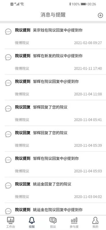 医辅工作台最新版截图2