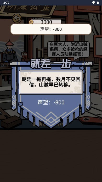 和|模拟器修改版截图2