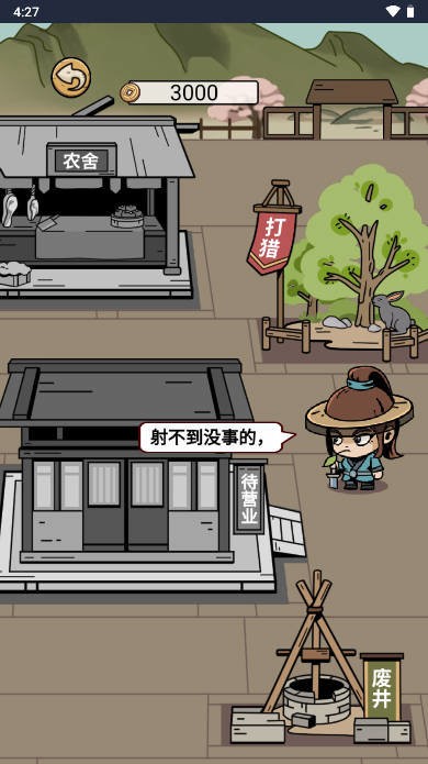 和|模拟器修改版截图3