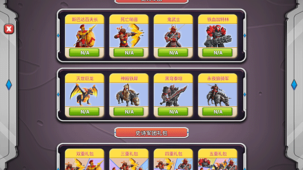 史诗战争模拟器2中文版截图4