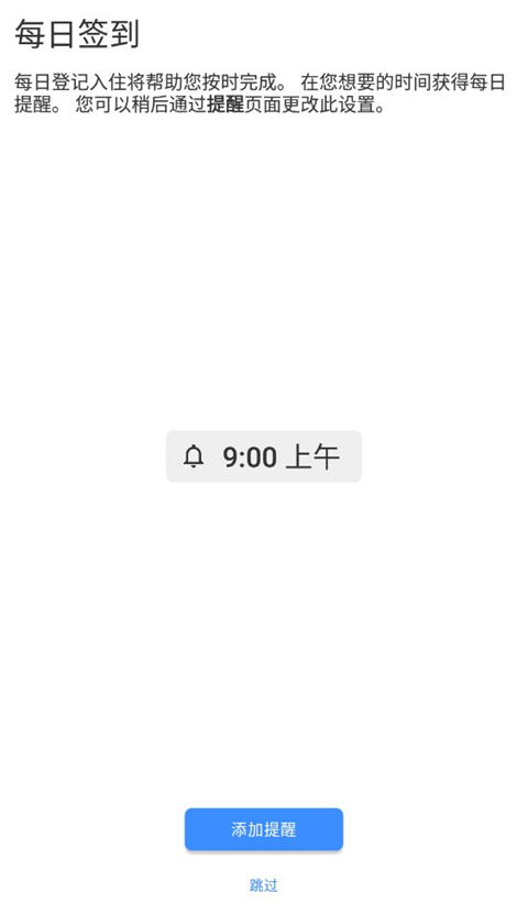 Taskito官方版截图3