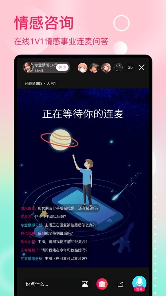 去问软件截图2