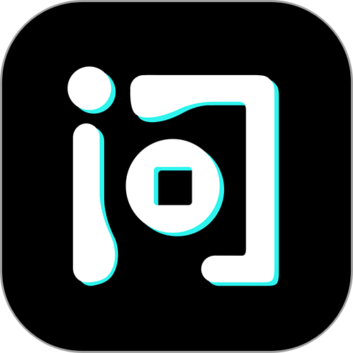 去问软件v1.1.9