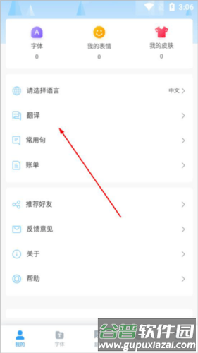 nur柯语输入法3