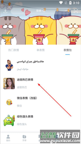 nur柯语输入法6