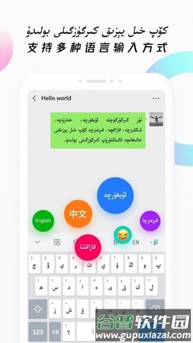 nur柯语输入法最新版截图2