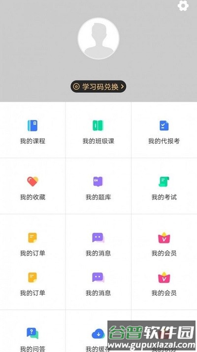 龙匠网校官方版截图2