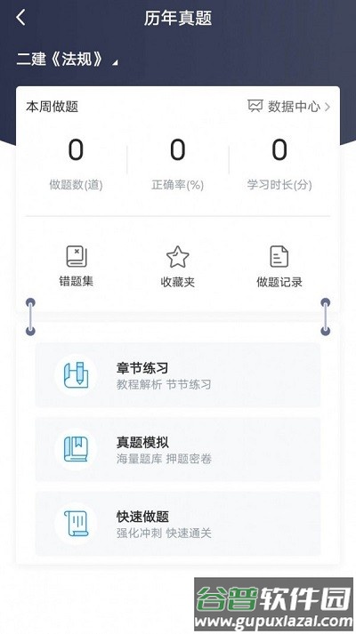 龙匠网校官方版截图3