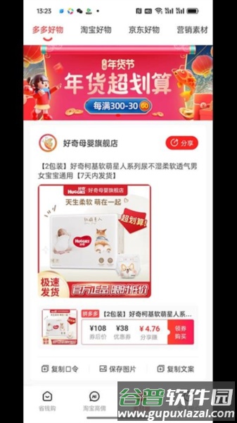 化蝶星选最新版截图2