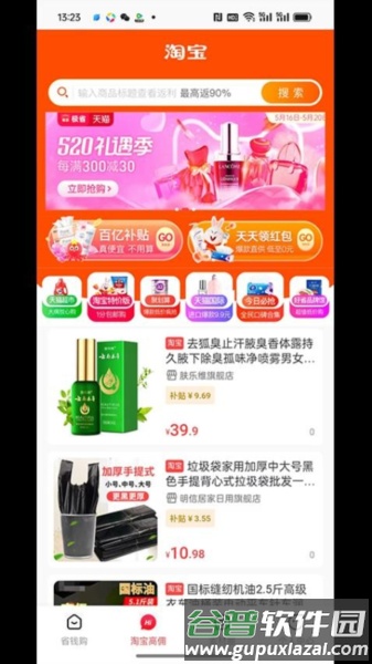 化蝶星选最新版截图3