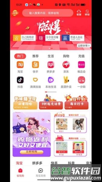 化蝶星选最新版截图4
