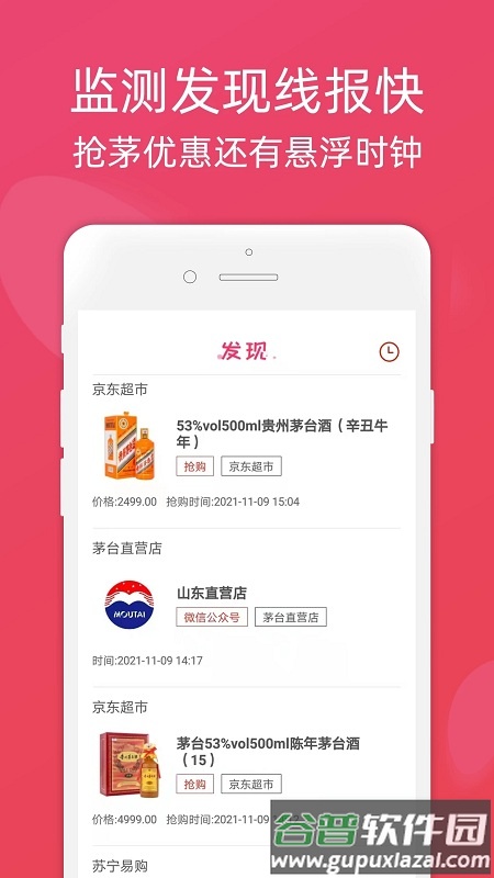 龙券网购优惠券app截图3