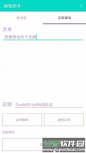 安果编程助手app截图1