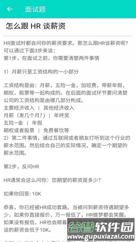 安果编程助手app截图3