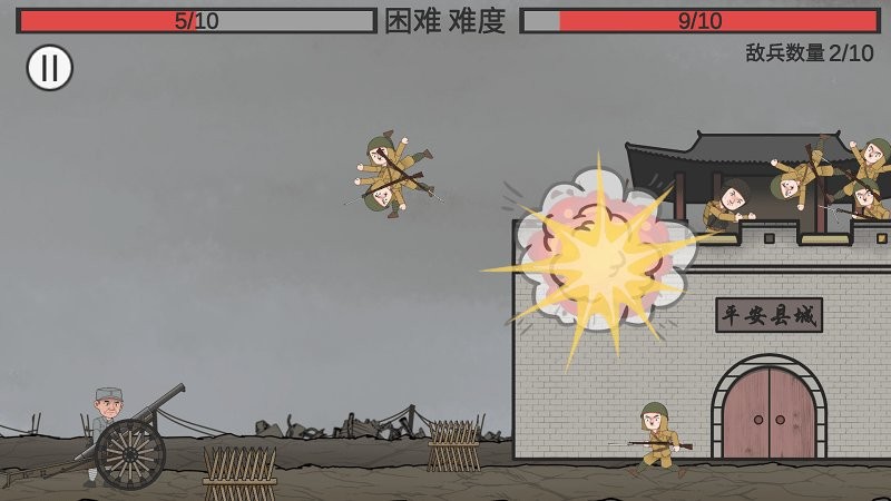 向倭开炮安卓版