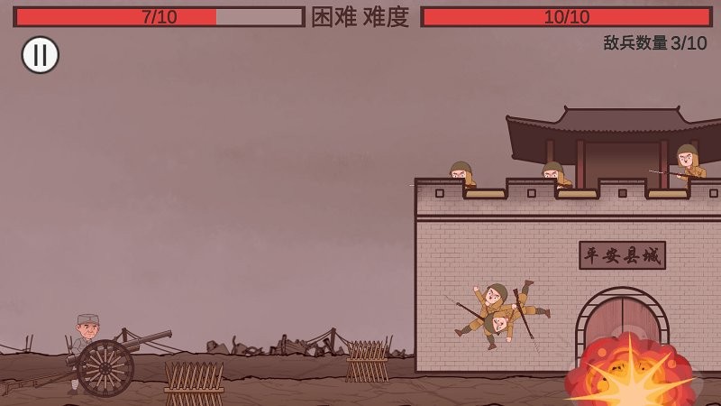 向倭开炮(XiangWoKaiPao)截图2