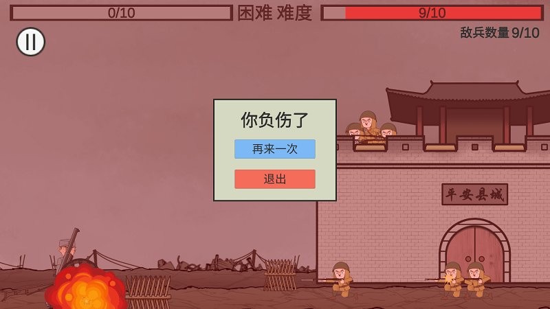 向倭开炮(XiangWoKaiPao)截图3