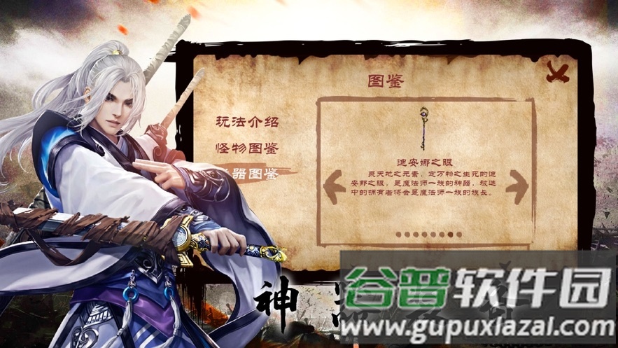 龙刀烈焰官方版截图2