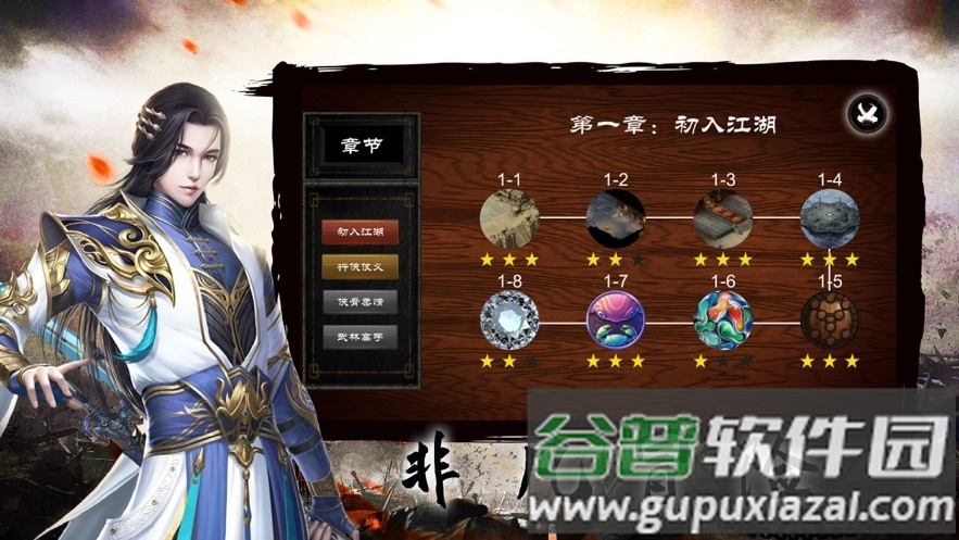 龙刀烈焰官方版截图3