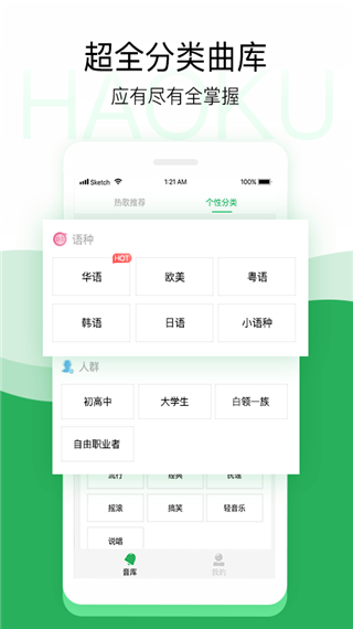 好库铃音app截图3