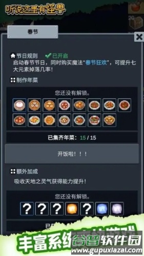 听说这里有怪兽截图2