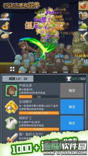 听说这里有怪兽截图4