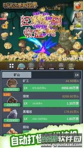 听说这里有怪兽截图5