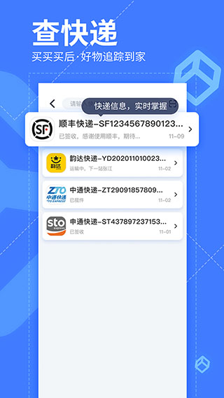 我查查app截图3