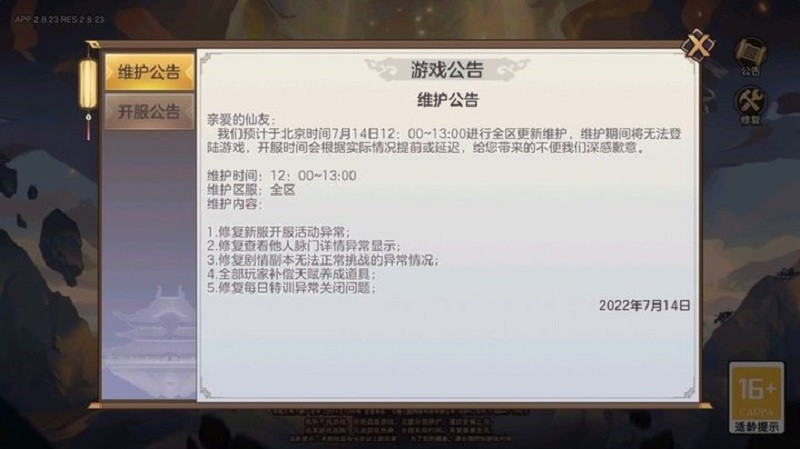 西游作妖计手游截图1