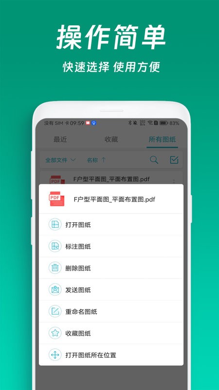 免费cad快速看图软件下载