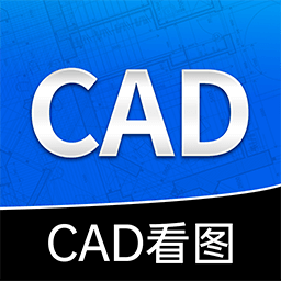 免费CAD快速看图手机版v1.3.7