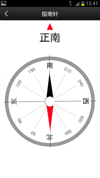 迷你测量工具app截图4