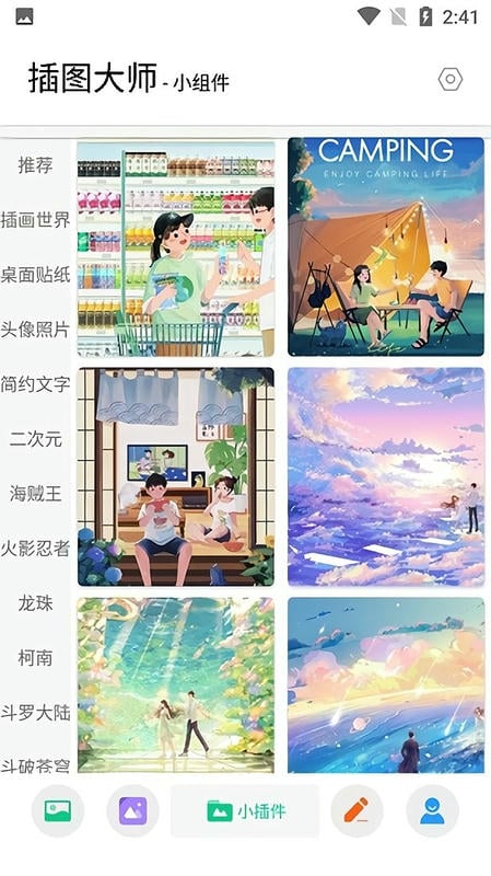 搜图大师软件截图1