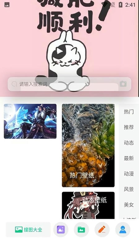 搜图大师软件截图2