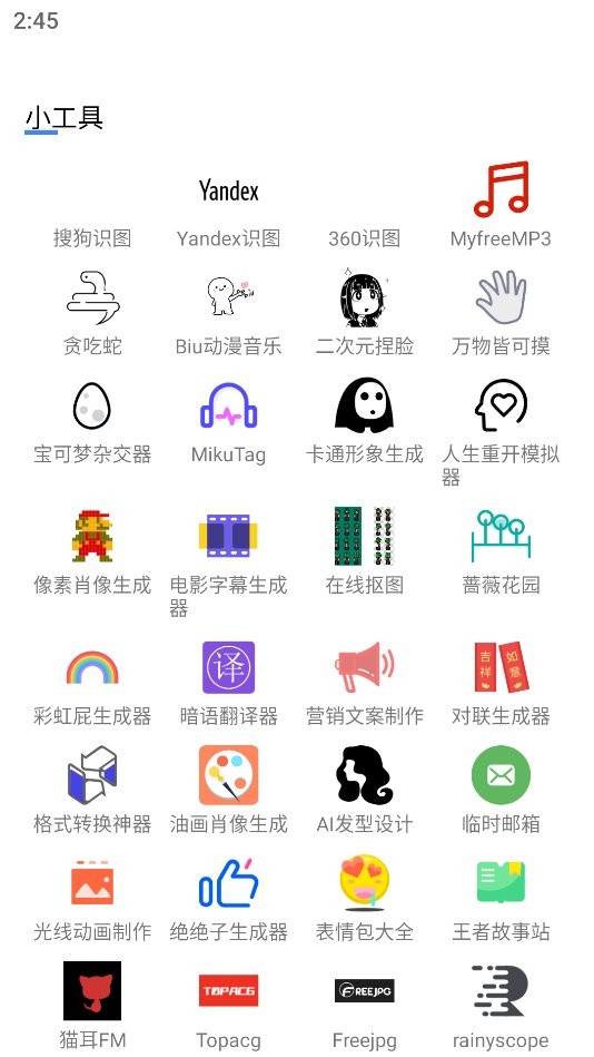 快找资源官方版截图1