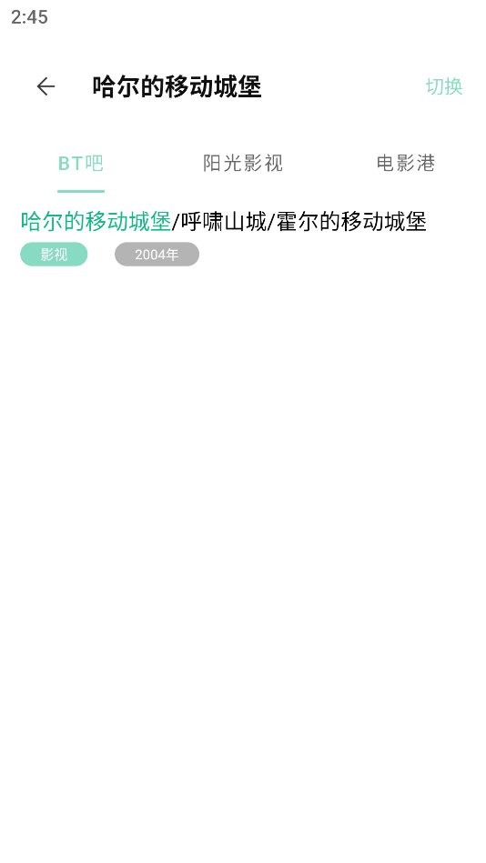 快找资源官方版截图2