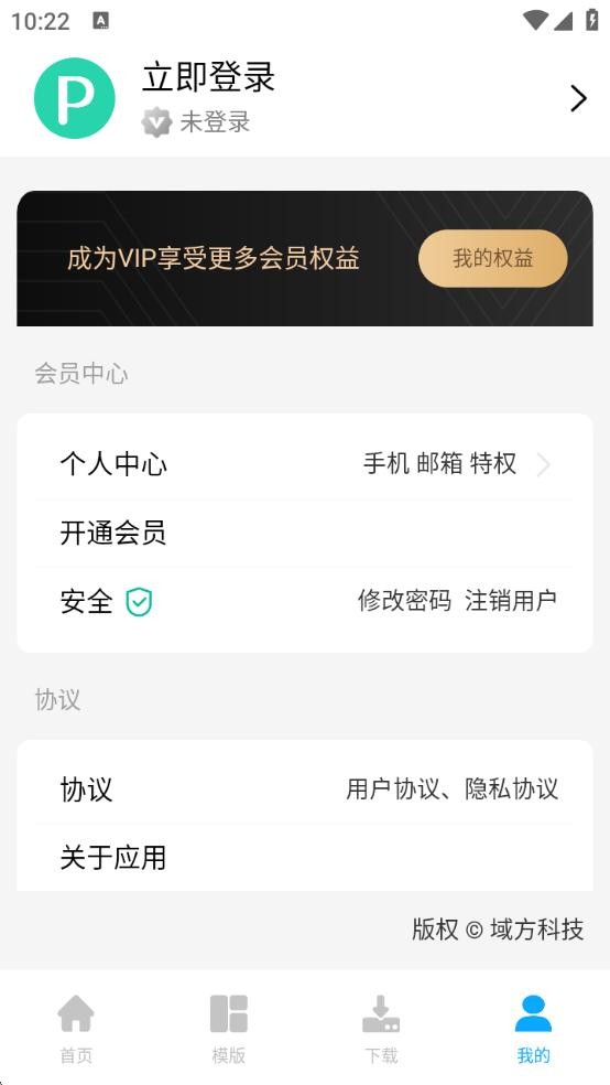 ai ppt免费版截图1