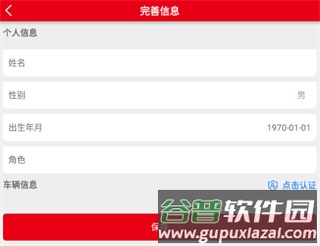 智慧重汽app4