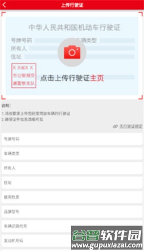 智慧重汽app7