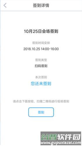 研修宝app2