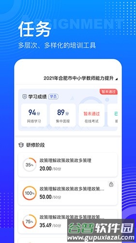 研修宝app截图2