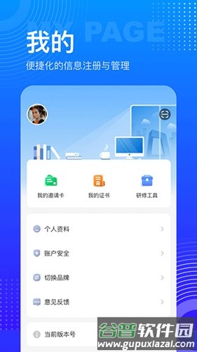 研修宝app截图4