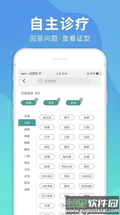 龙兴超人app截图1