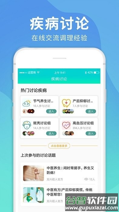 龙兴超人app截图2