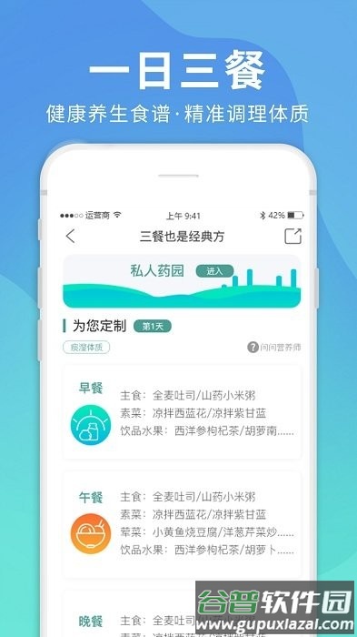 龙兴超人app截图3