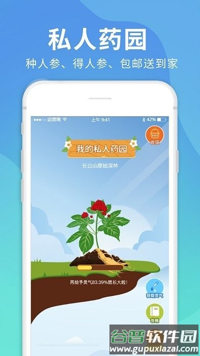 龙兴超人app截图4
