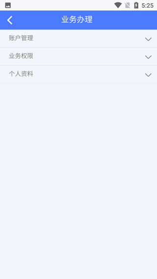 江海证券掌厅app截图2